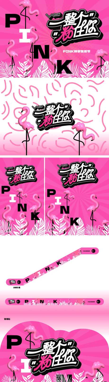 主视觉画面及物料延伸-采灵感-https://www.cailinggan.com/