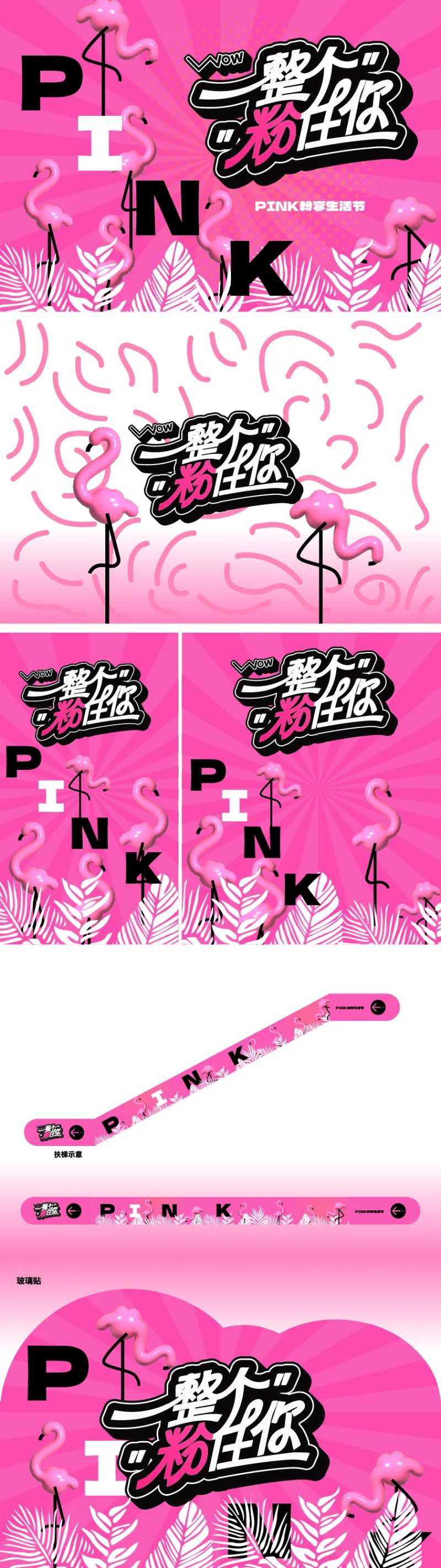 主视觉画面及物料延伸-采灵感-cailinggan.com