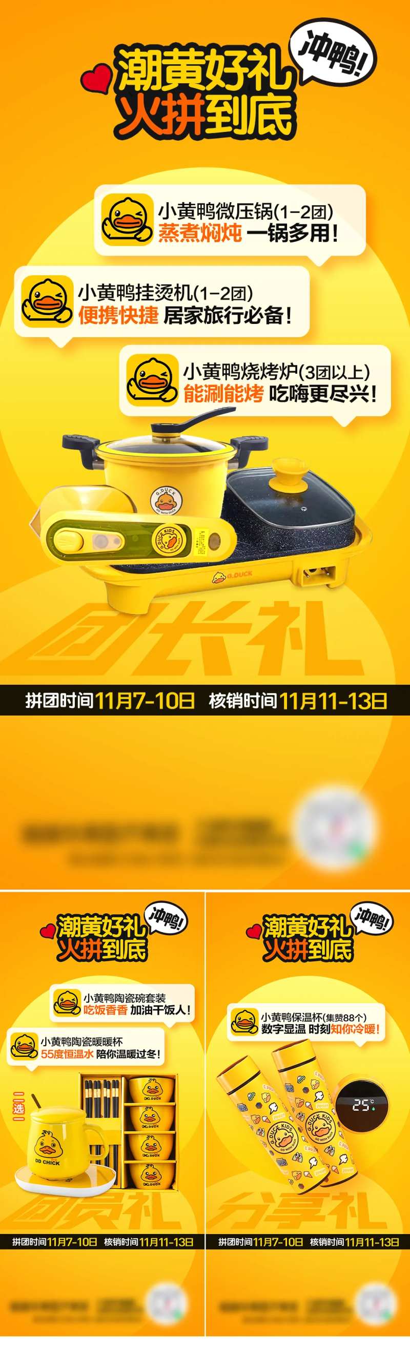 拼团活动系列海报-采灵感-cailinggan.com