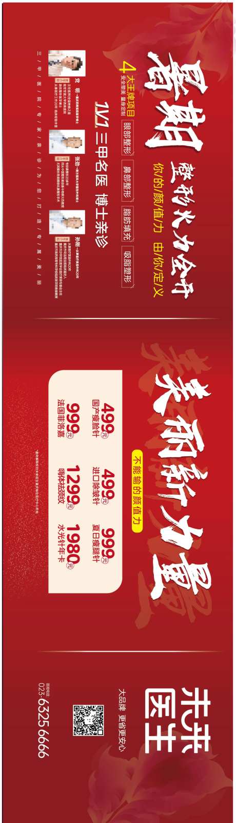 医美围栏-采灵感-https://www.cailinggan.com/