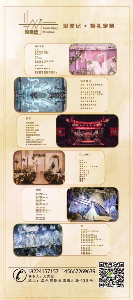 简约大气诗意稳重婚庆庆典海报-采灵感-https://www.cailinggan.com/