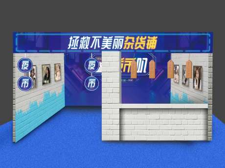 夜市展位设计                                                                                                                                                                                                  -采灵感-https://www.cailinggan.com/
