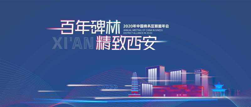 会议政府地产碑林区大雁塔-采灵感-cailinggan.com