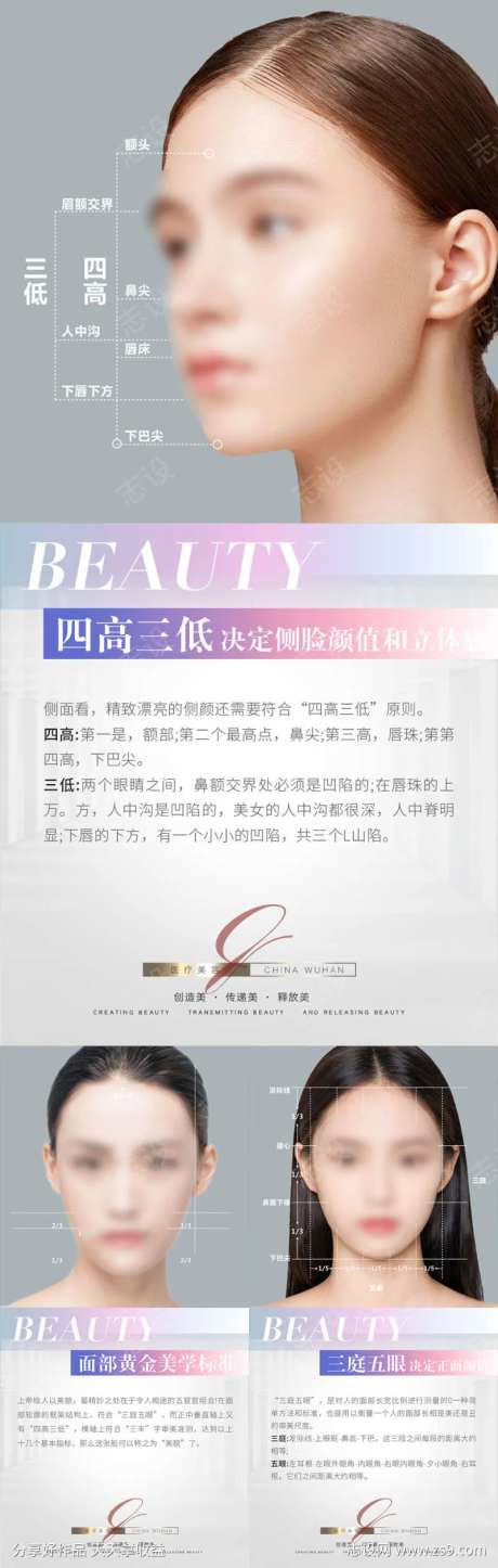 黄金美学标准-采灵感-https://www.cailinggan.com/