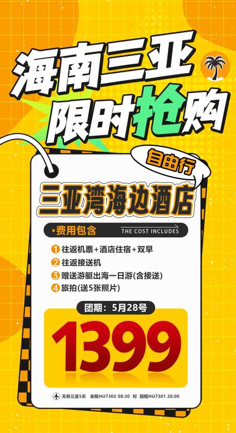 海南三亚湾海边酒店自由行限时抢购特价-采灵感-https://www.cailinggan.com/