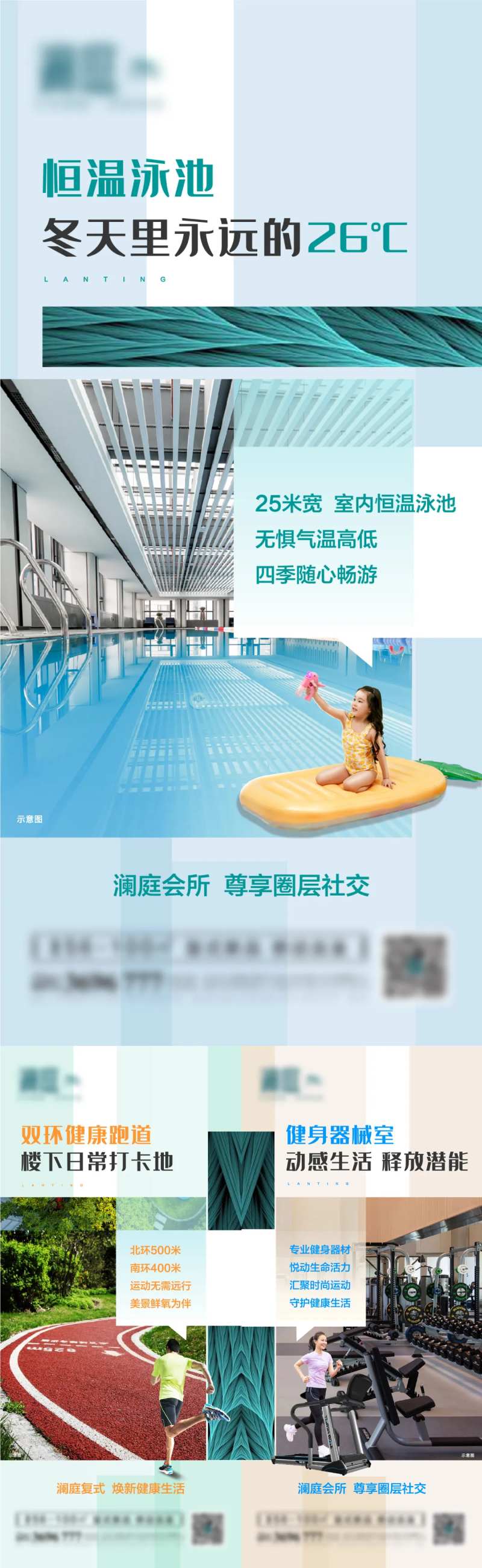 一家三口社区配套系列海报-采灵感-cailinggan.com