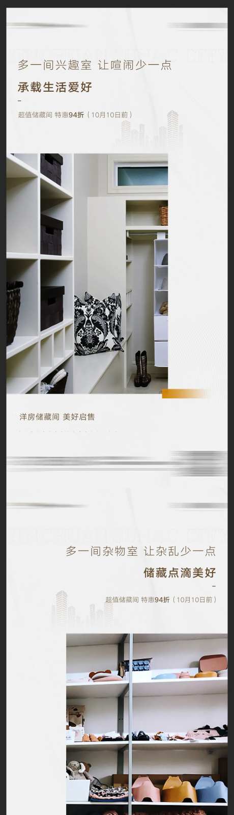 储藏间海报-采灵感-https://www.cailinggan.com/