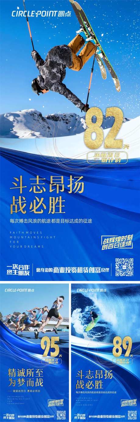 地产年终冲刺倒计时激励鸡血海报-采灵感-https://www.cailinggan.com/