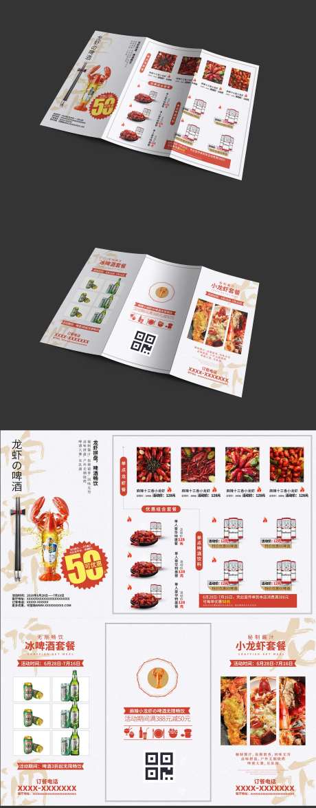 折页简约餐饮美海鲜龙虾啤酒宣传单菜单-采灵感-https://www.cailinggan.com/