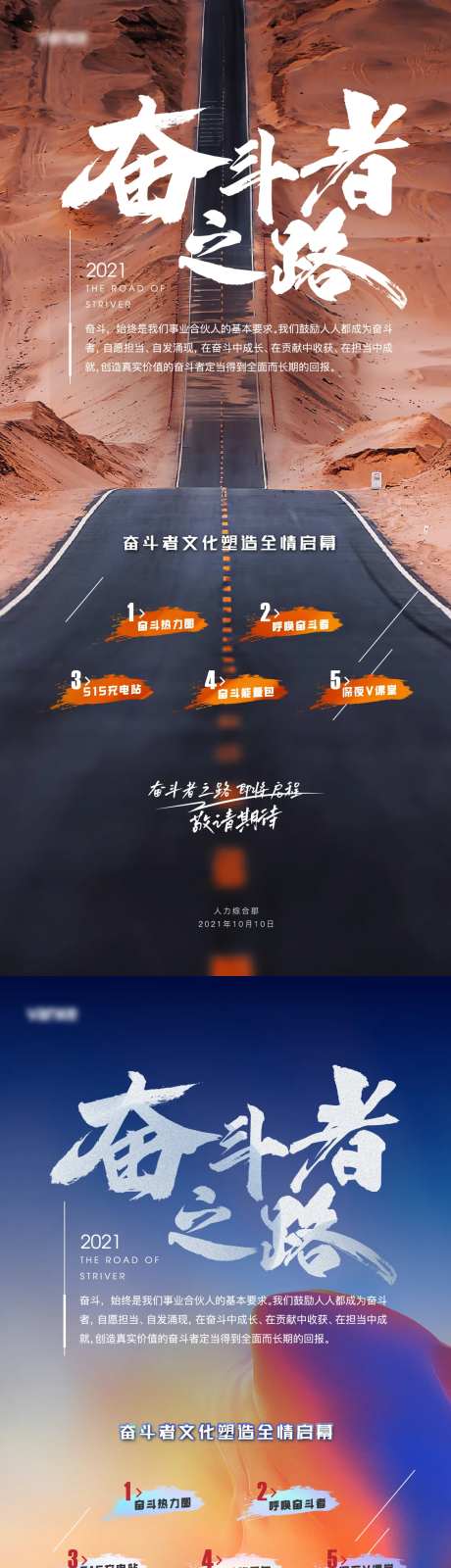 奋斗者励志系列海报-采灵感-https://www.cailinggan.com/