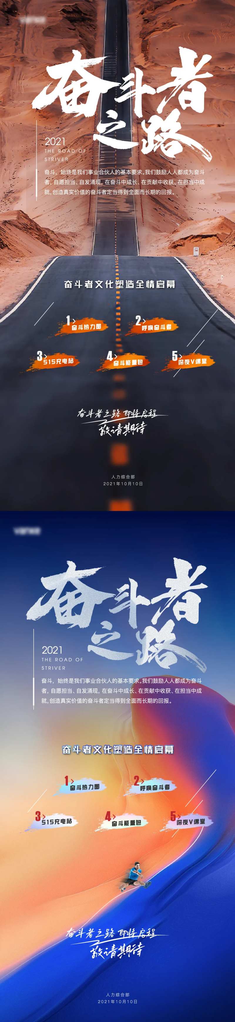 奋斗者励志系列海报-采灵感-cailinggan.com