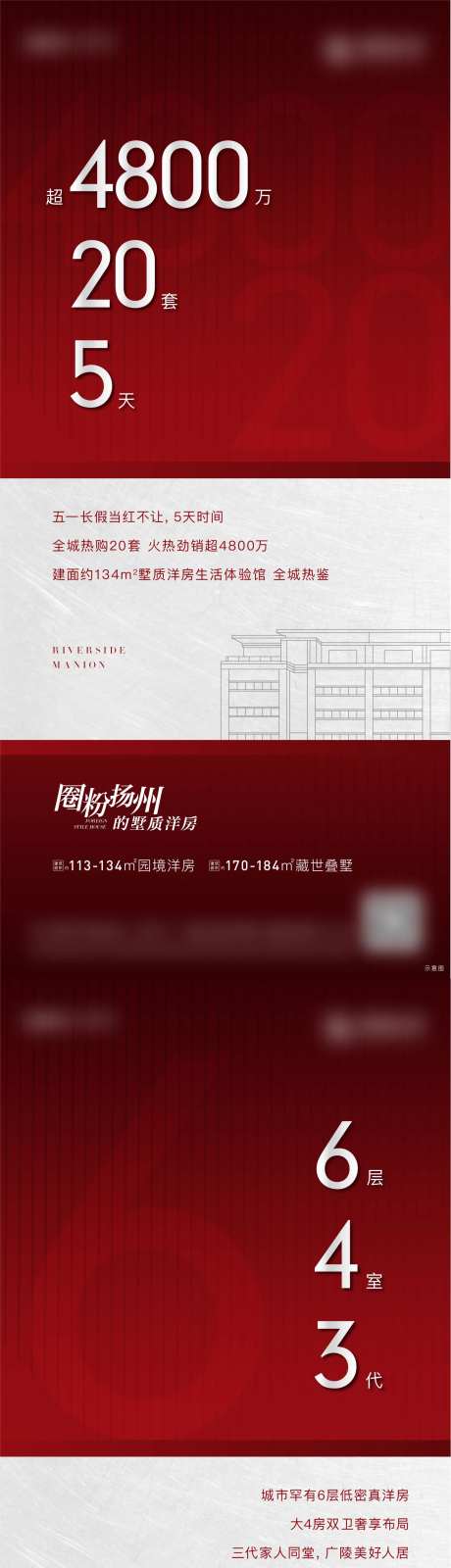 地产后宣数字系列海报-采灵感-https://www.cailinggan.com/