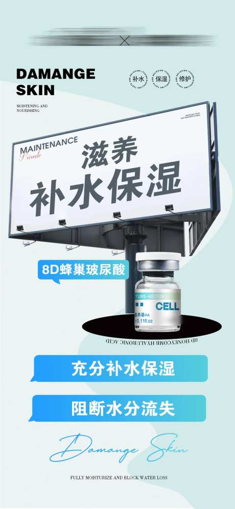 8D蜂巢玻尿酸-采灵感-https://www.cailinggan.com/