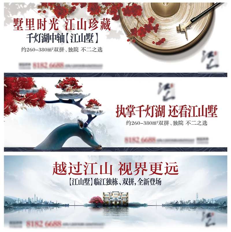湖景度假房地产海报-采灵感-cailinggan.com