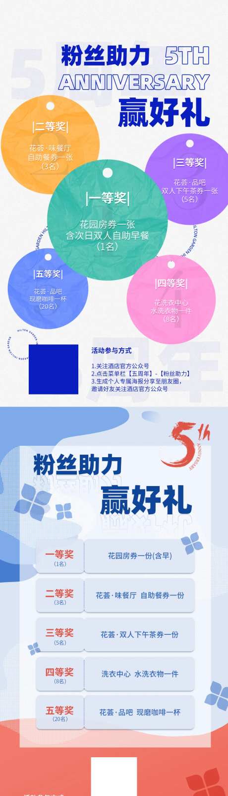 周年海报简洁风格奖品赢好礼-采灵感-https://www.cailinggan.com/
