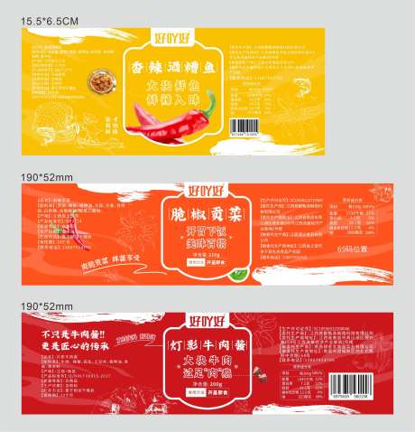 高端牛肉酱包装设计-采灵感-https://www.cailinggan.com/