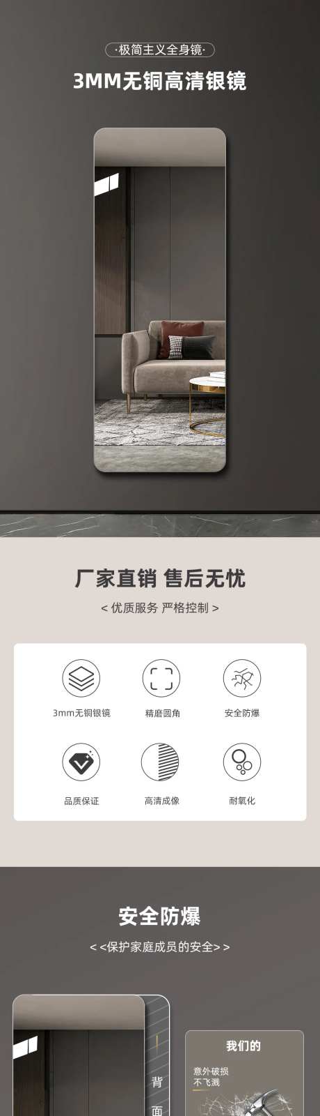 无边框全身镜详情页-采灵感-https://www.cailinggan.com/