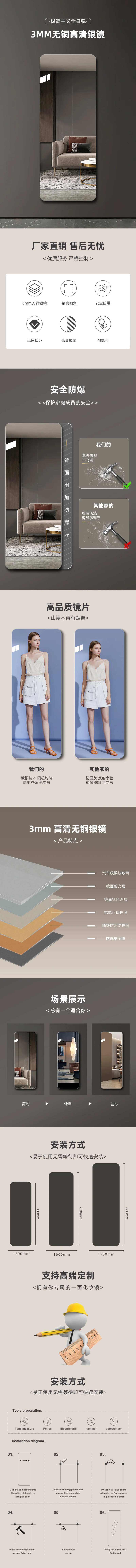 无边框全身镜详情页-采灵感-cailinggan.com