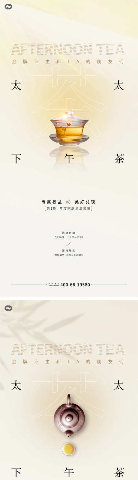 中式茶壶海报-采灵感-https://www.cailinggan.com/