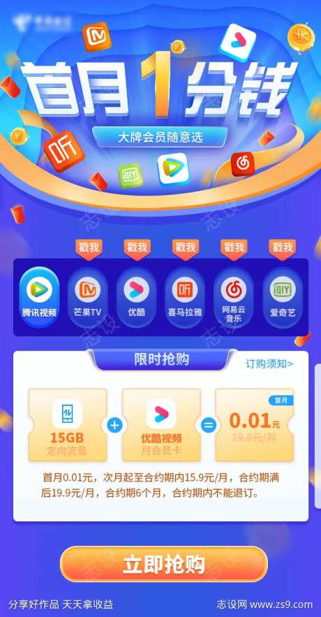 视频会员海报-采灵感-https://www.cailinggan.com/