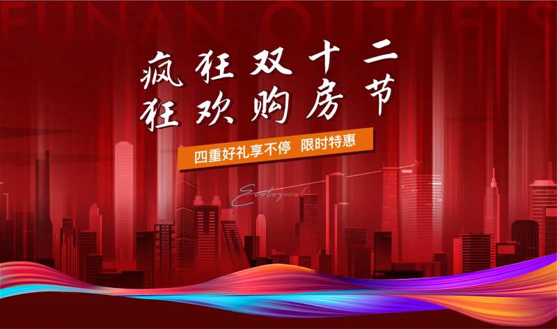 618双11双12活动全民营销背景板-采灵感-cailinggan.com