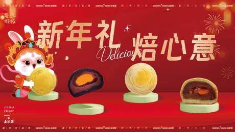 新年大型活动背景板-采灵感-https://www.cailinggan.com/