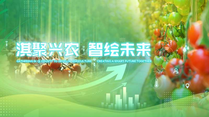 智慧农业主画面-采灵感-cailinggan.com