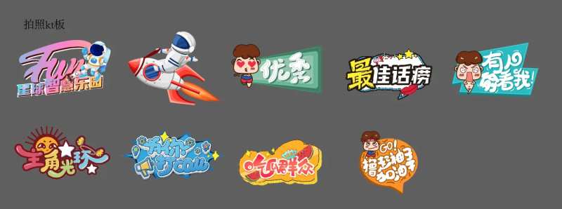 kt板 拍照 异形-采灵感-cailinggan.com
