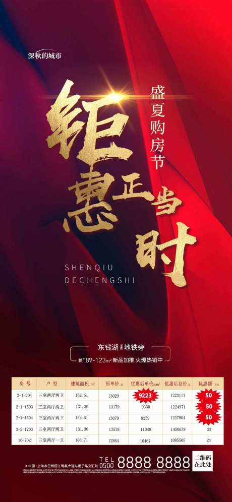 红金劲销红盘特价房 微推 -采灵感-https://www.cailinggan.com/