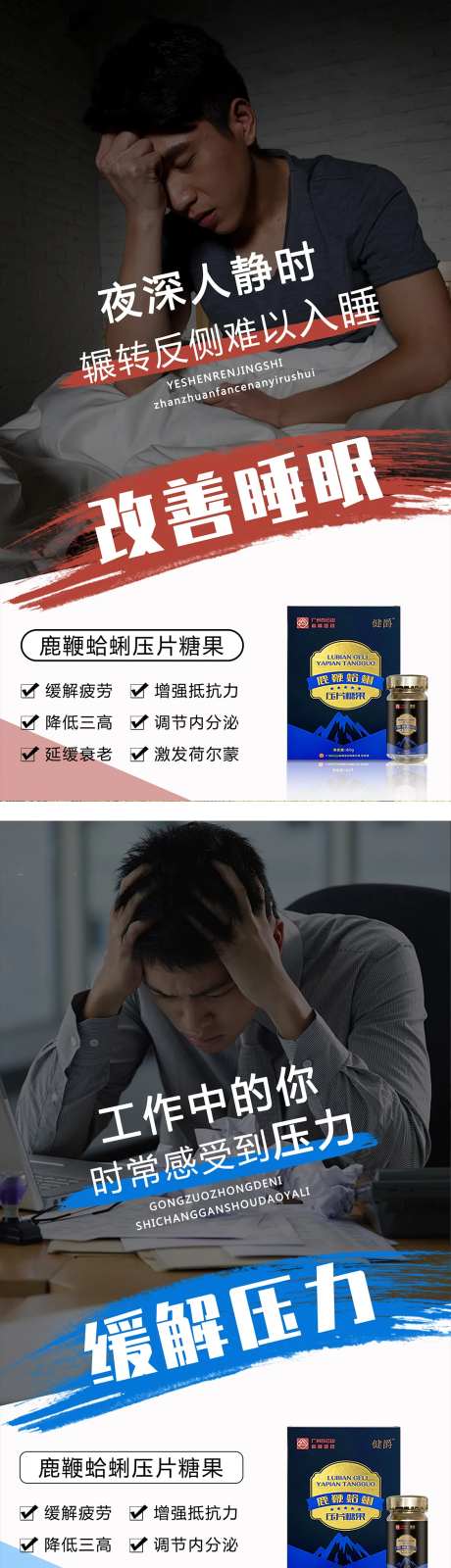 微商减压产品宣传海报-采灵感-https://www.cailinggan.com/