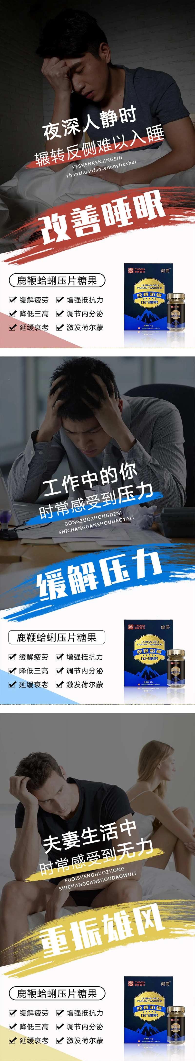 微商减压产品宣传海报-采灵感-cailinggan.com