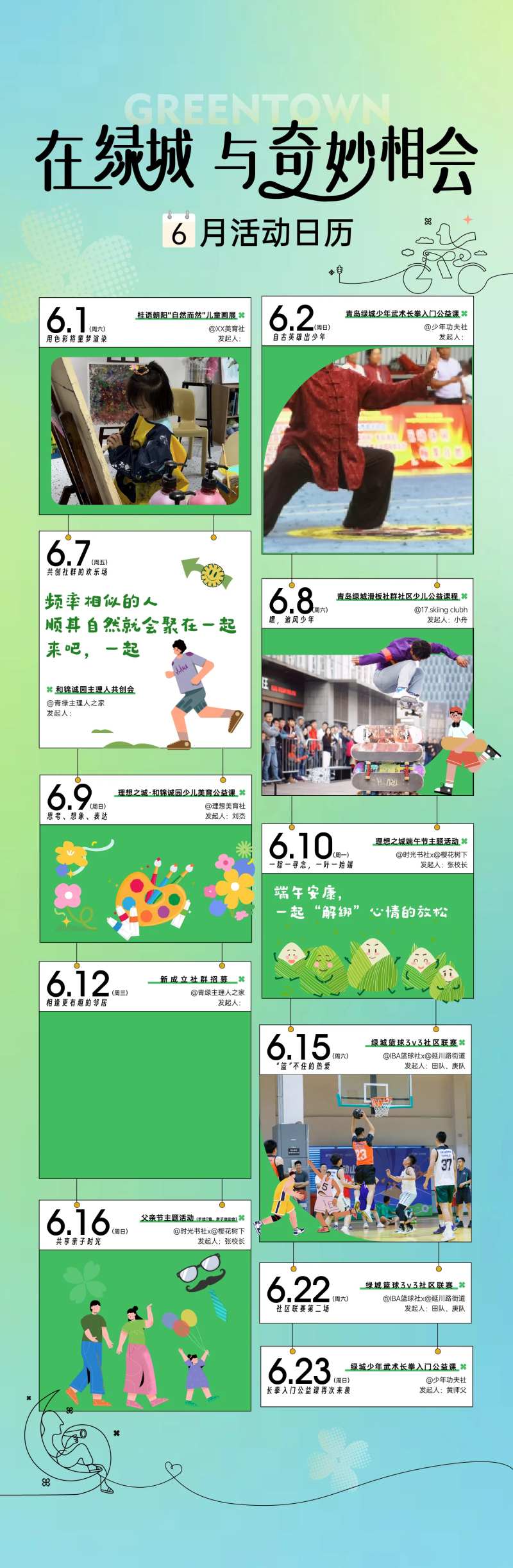 活动日历 -采灵感-cailinggan.com