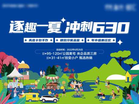 露营度假烧烤活动主画面-采灵感-https://www.cailinggan.com/