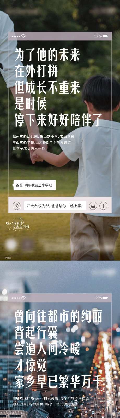 返乡置业系列稿-采灵感-https://www.cailinggan.com/