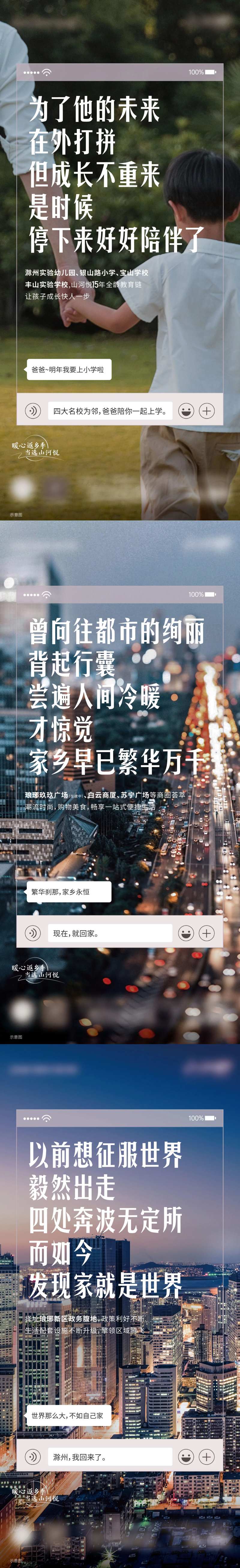 返乡置业系列稿-采灵感-cailinggan.com