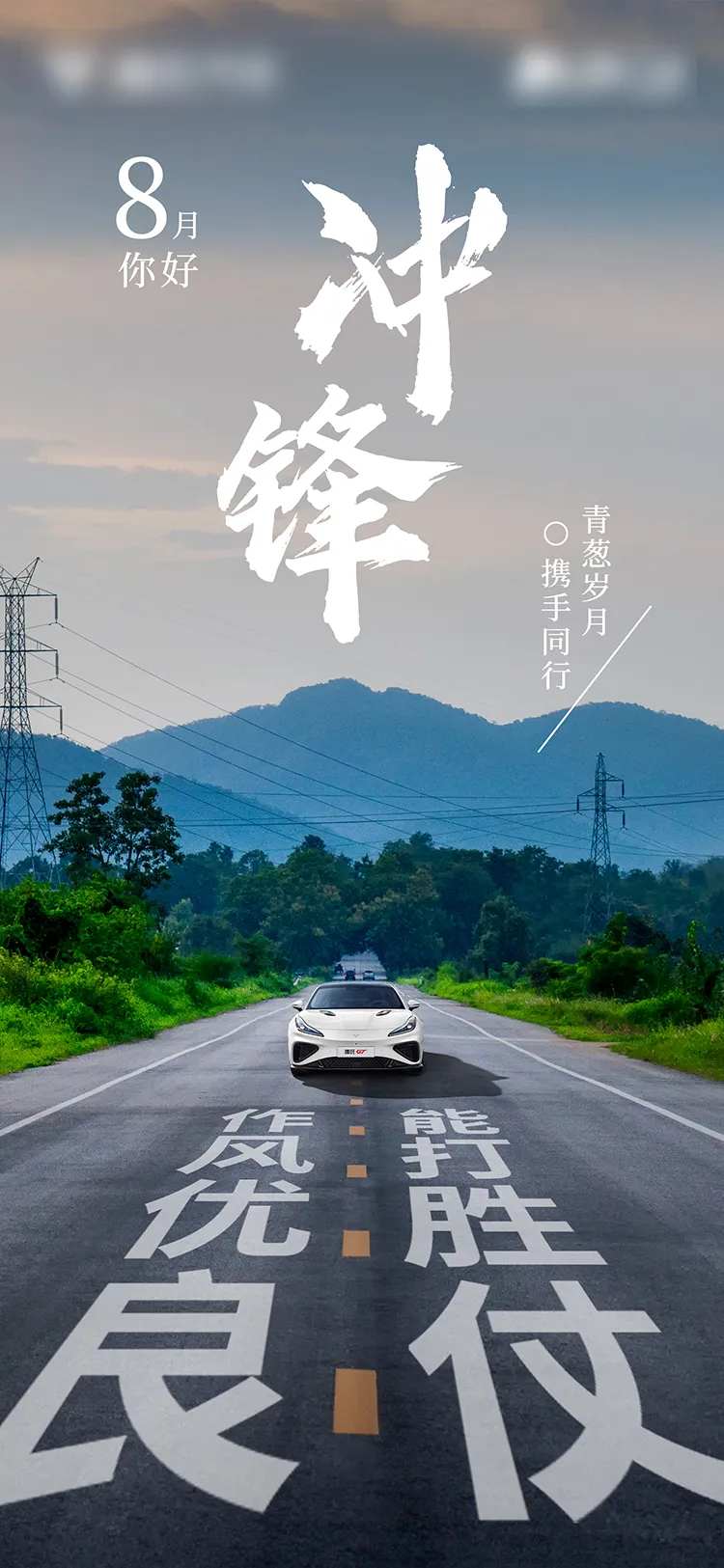 8月你好海报-采灵感-cailinggan.com