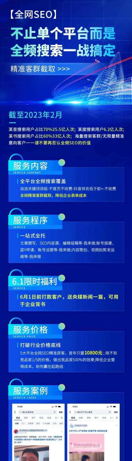 互联网公司介绍长图-采灵感-https://www.cailinggan.com/