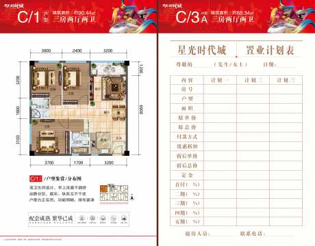 简约房地产户型折页-采灵感-https://www.cailinggan.com/