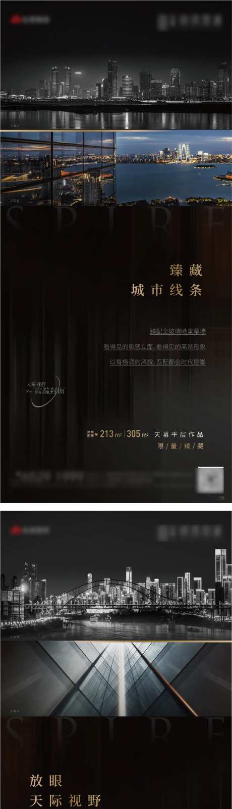 地产黑色高端 -采灵感-https://www.cailinggan.com/