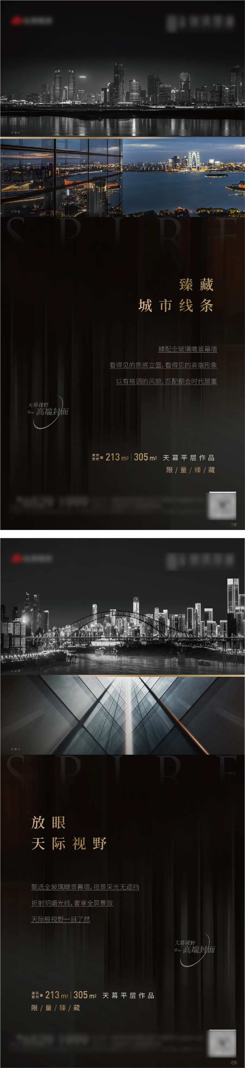 地产黑色高端 -采灵感-cailinggan.com