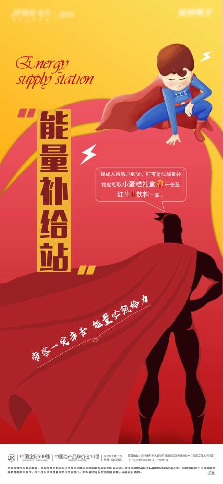 能量补给站-采灵感-https://www.cailinggan.com/
