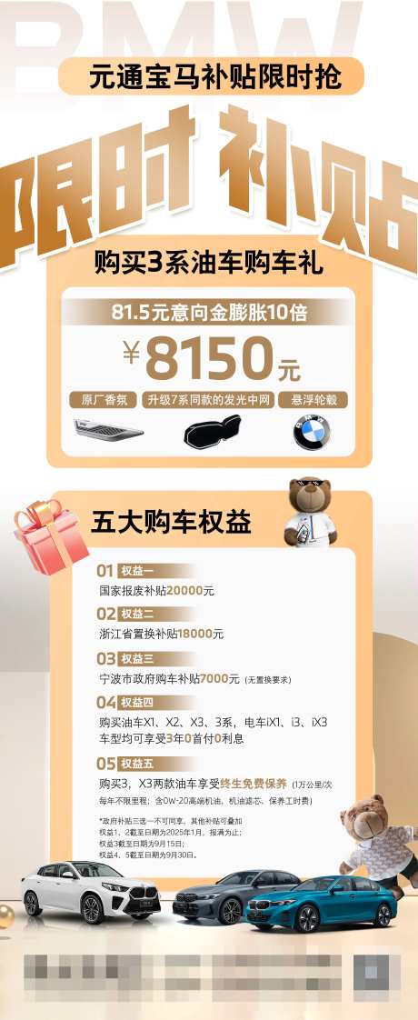 宝马购车补贴-采灵感-https://www.cailinggan.com/