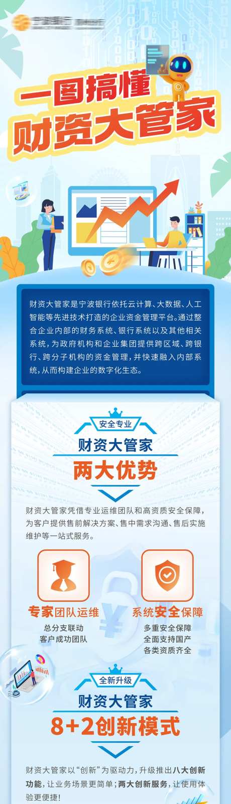 财资大管家手机长图-采灵感-https://www.cailinggan.com/