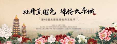 牡丹节-采灵感-https://www.cailinggan.com/