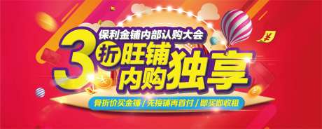 房地产内部认购会-采灵感-https://www.cailinggan.com/