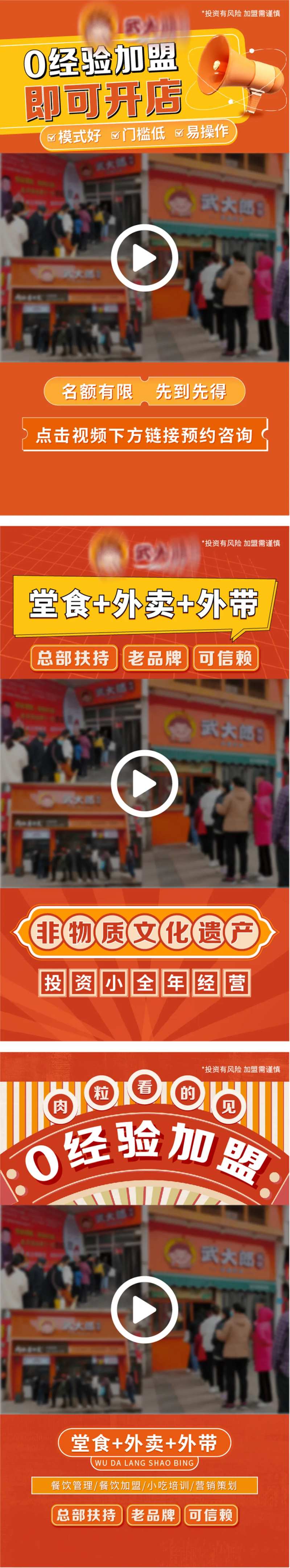 餐饮美食视频边框-采灵感-cailinggan.com