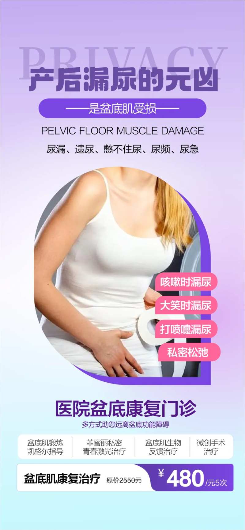 私密整形私密抗衰盆底修复-采灵感-cailinggan.com