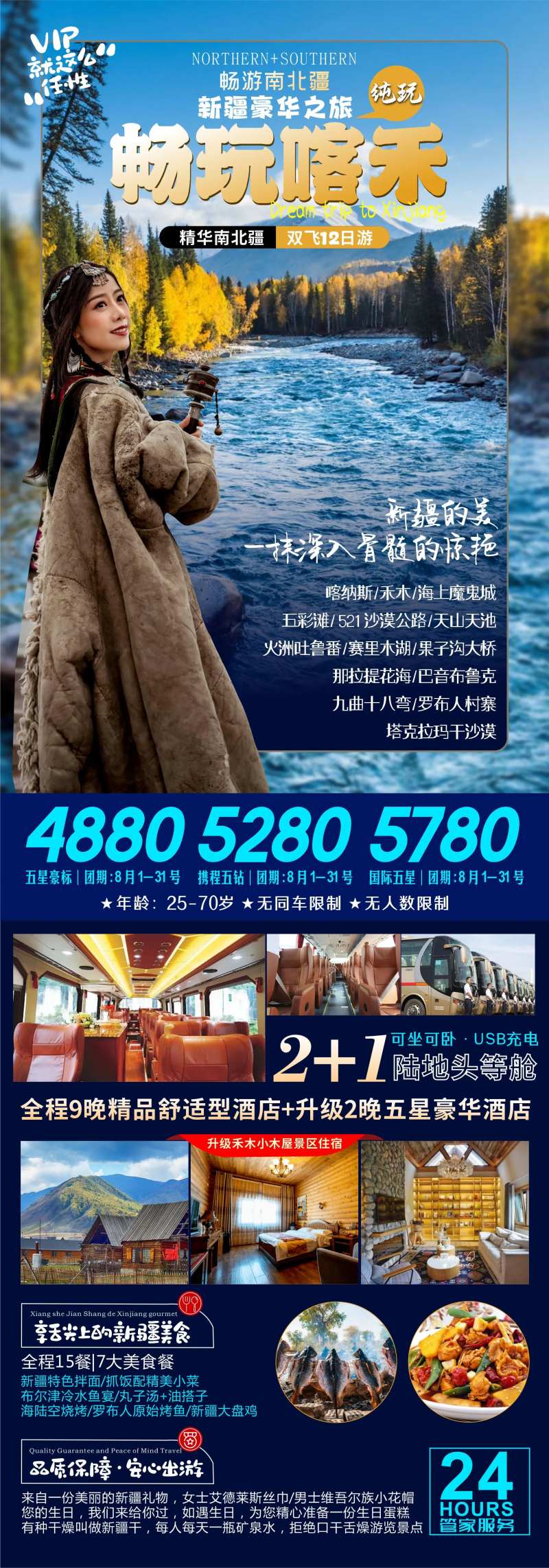 畅玩喀禾-采灵感-cailinggan.com