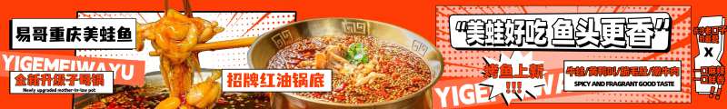 美蛙鱼长图海报-采灵感-cailinggan.com