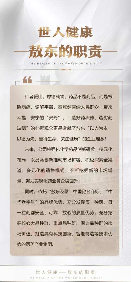 医疗品牌指责宣传海报-采灵感-https://www.cailinggan.com/